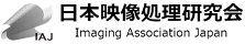 日本映像処理研究会