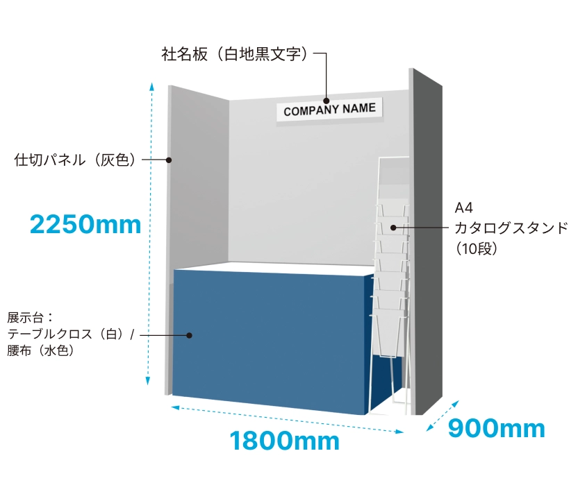 カタログスタンド付きテーブルトップブース