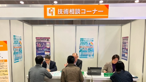 技術相談コーナーのイメージ