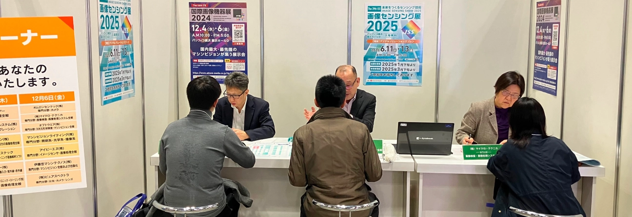 技術相談コーナーイメージ