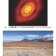 アルマ望遠鏡，「視力2000」で惑星の誕生現場を超高解像度撮影