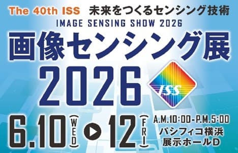 画像セシング展2026